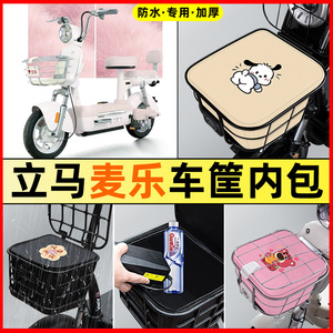 【车筐防雨神器】车筐防水内胆
