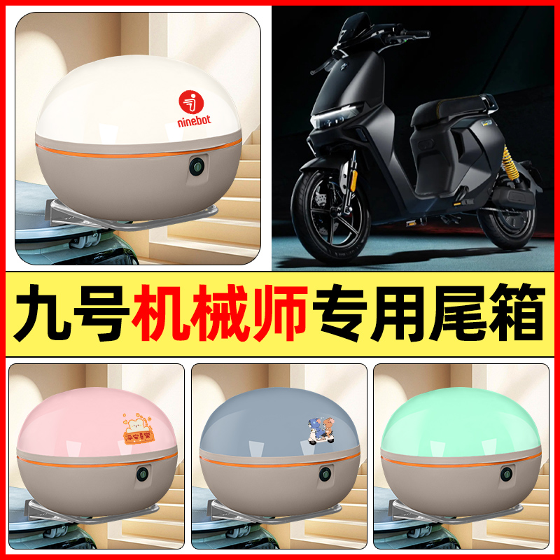 【大容量储物收纳】电动车后备箱