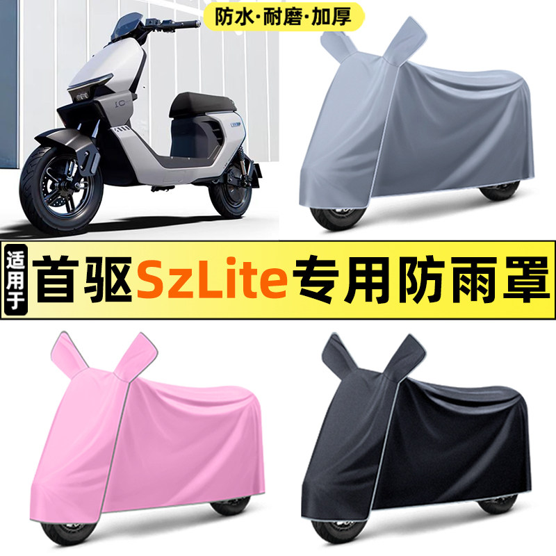 【加厚牛津布防雨】电动车车衣图片