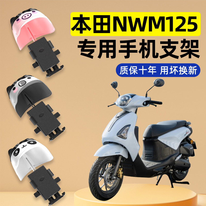 【2025新款防雨】电动车手机支架