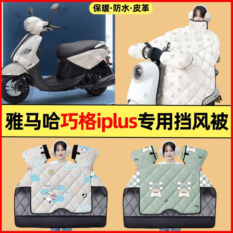 【冬季加绒加厚】电动车挡风被