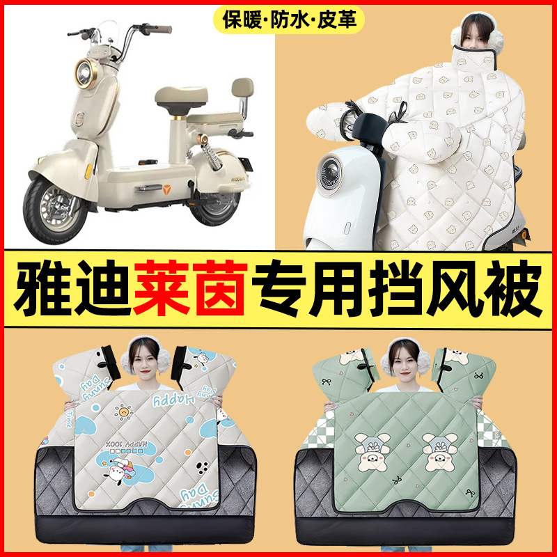 【冬季加绒加厚】电动车挡风被