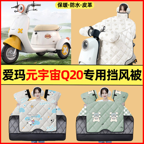 【冬季加绒加厚】三轮车挡风被
