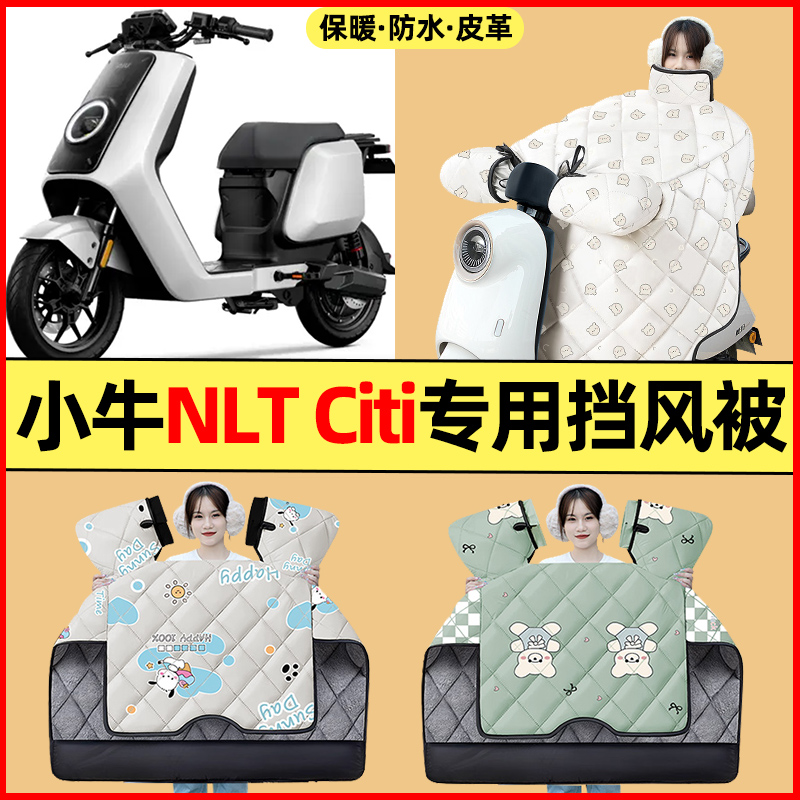 【冬季加绒加厚】电动车挡风被