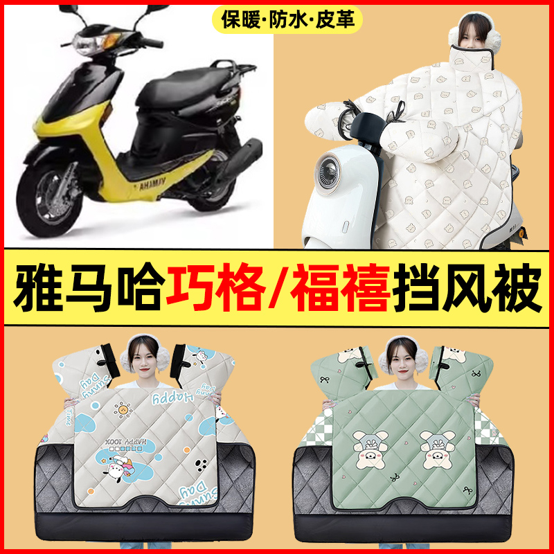 【冬季加绒加厚】摩托车挡风被