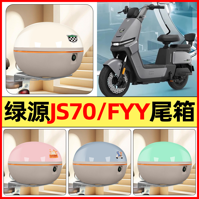 【大容量储物收纳】电动车后备箱