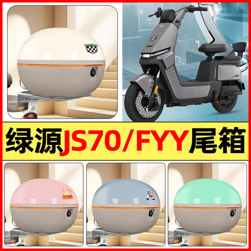 【大容量储物收纳】电动车后备箱