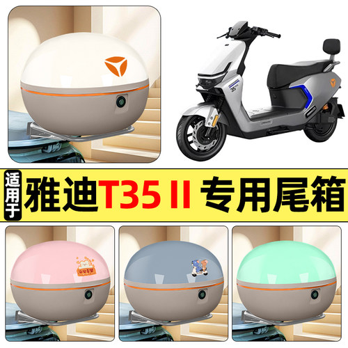 【大容量储物收纳】电动车后备箱