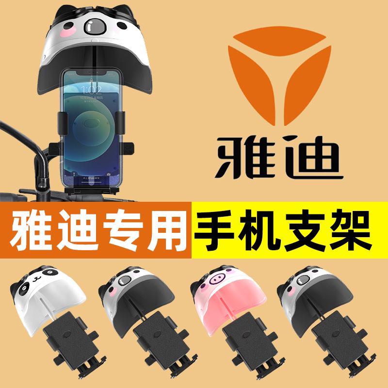 【2024新款防雨】电动车手机支架