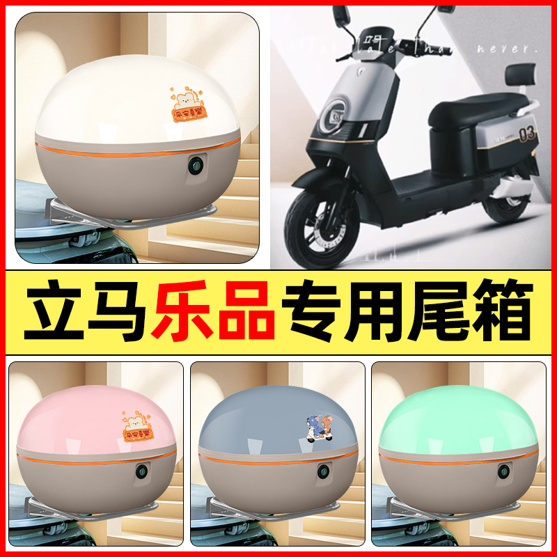 【大容量储物收纳】电动车后备箱