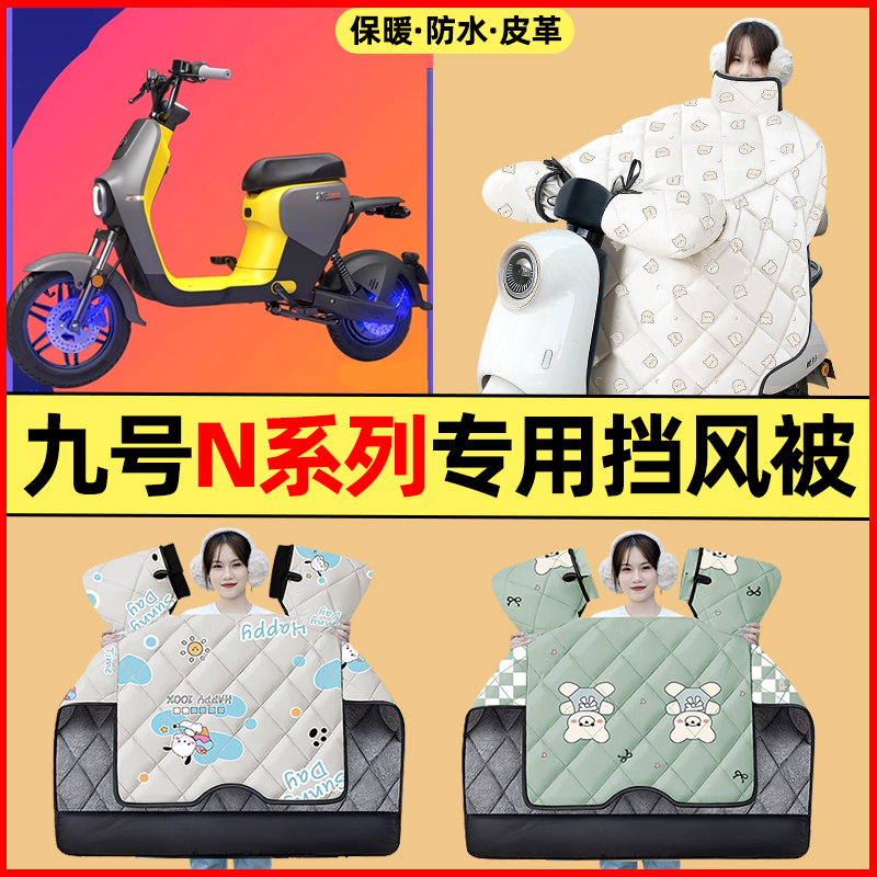 【冬季加绒加厚】电动车挡风被