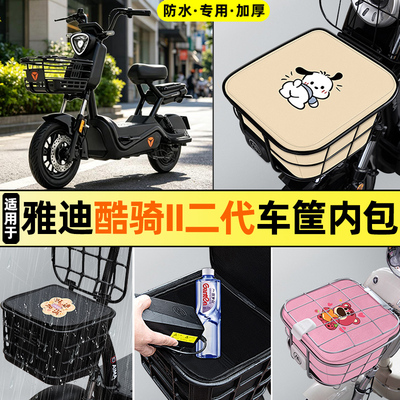 【车筐防雨神器】车筐防水内胆