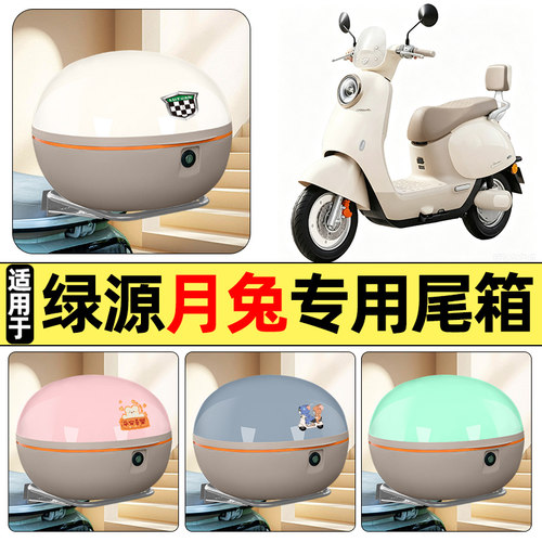 【大容量储物收纳】电动车后备箱