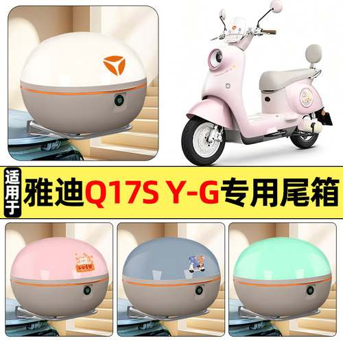 【大容量储物收纳】电动车后备箱