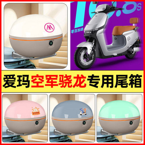 【大容量储物收纳】电动车后备箱