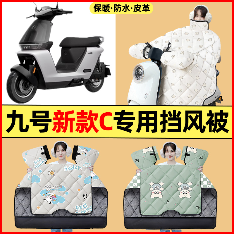 【冬季加绒加厚】电动车挡风被