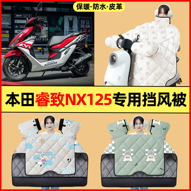 【冬季加绒加厚】摩托车挡风被