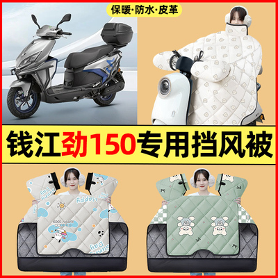 【冬季加绒加厚】摩托车挡风被