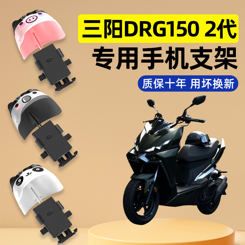 【2025新款防雨】电动车手机支架