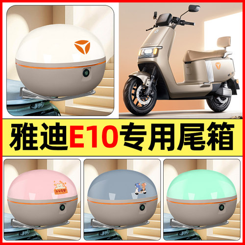 【大容量储物收纳】电动车后备箱