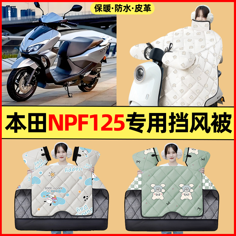 【冬季加绒加厚】摩托车挡风被