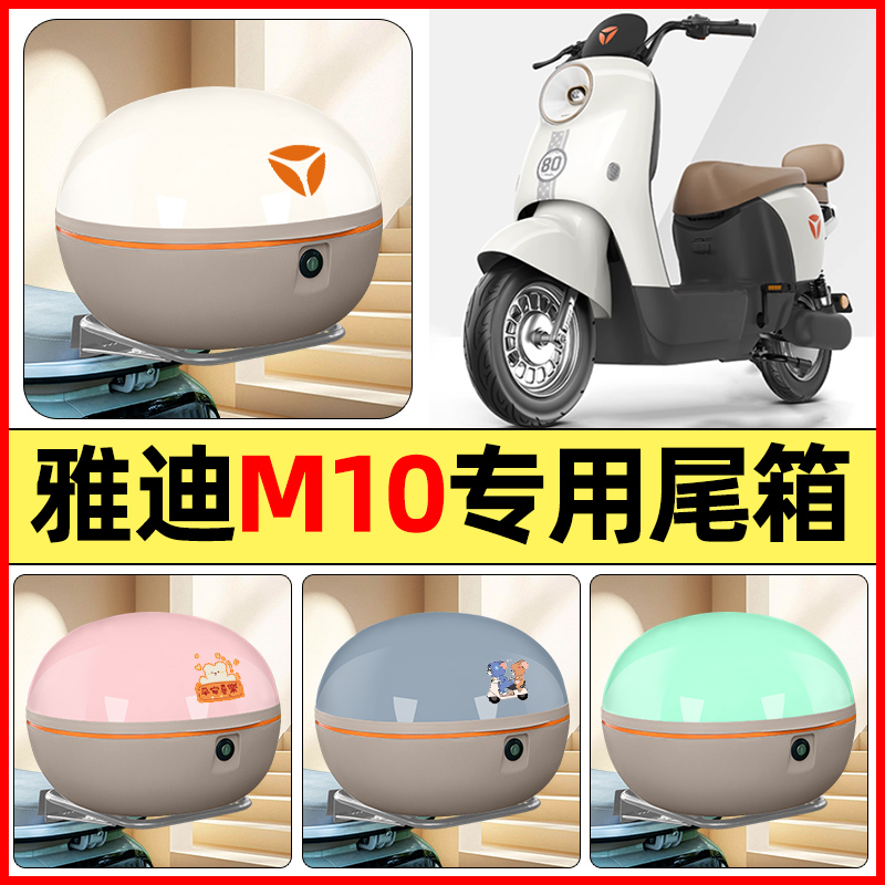 【大容量储物收纳】电动车后备箱