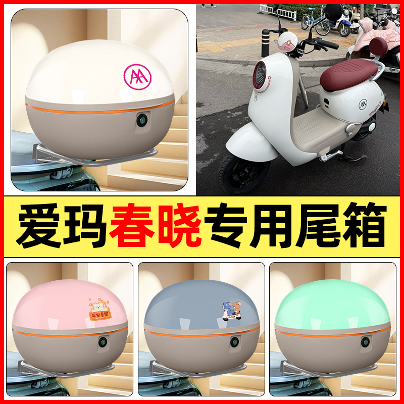 【大容量储物收纳】电动车后备箱