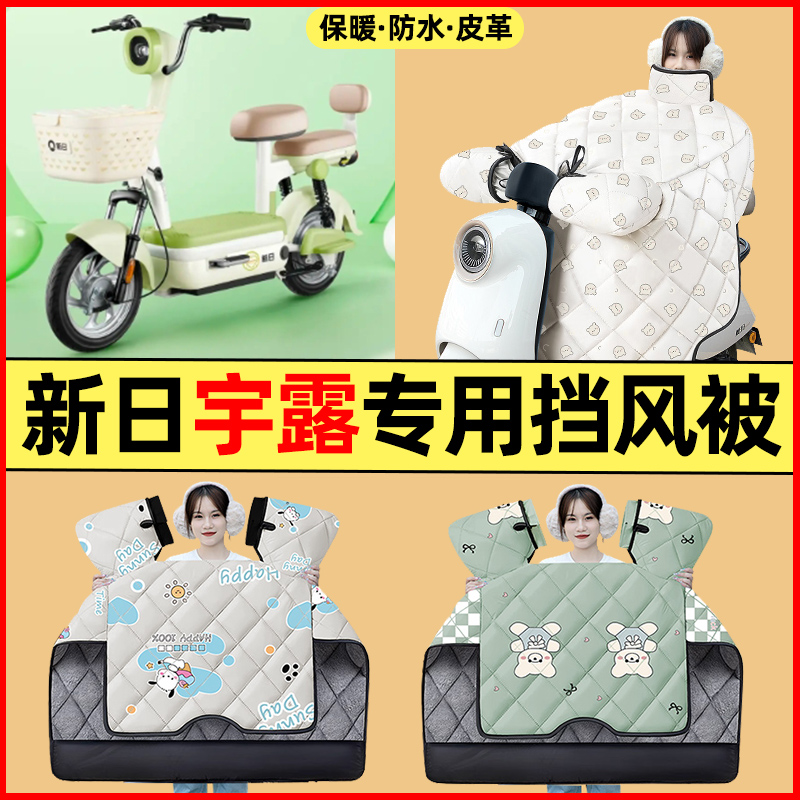 【冬季加绒加厚】电动车挡风被