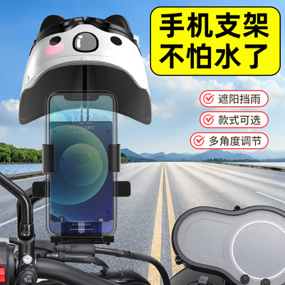 【2025新款防雨】电动车手机支架