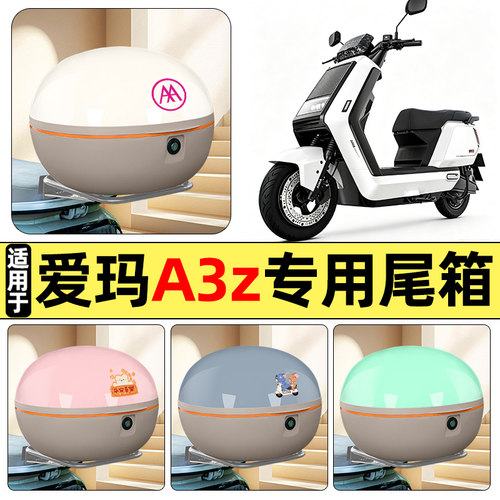【大容量储物收纳】电动车后备箱