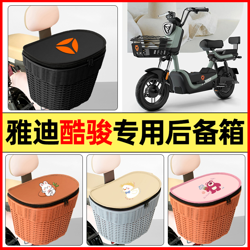 【加大容量+皮革内胆】后车筐