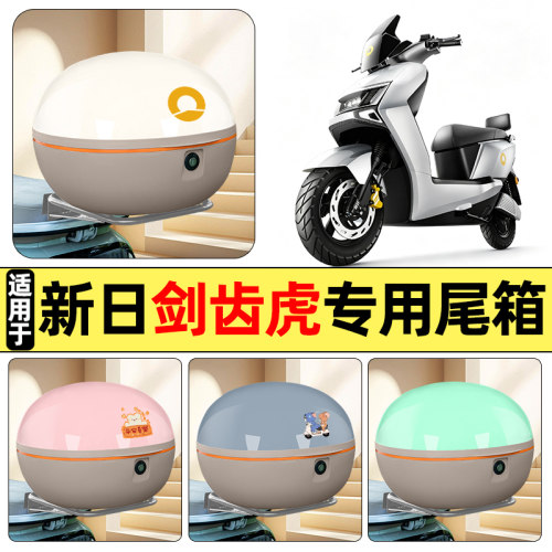 【大容量储物收纳】电动车后备箱