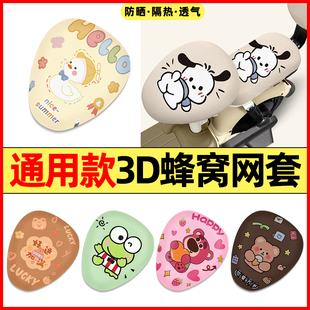 欧派锡特国威圣宝龙哈啰爱德森新蕾电瓶电动车坐垫套座套配件大全