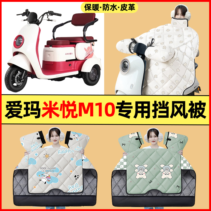 【冬季加绒加厚】三轮车挡风被