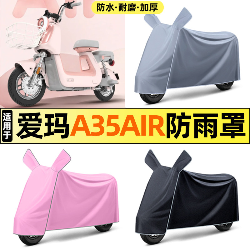 【加厚牛津布防雨】电动车车衣
