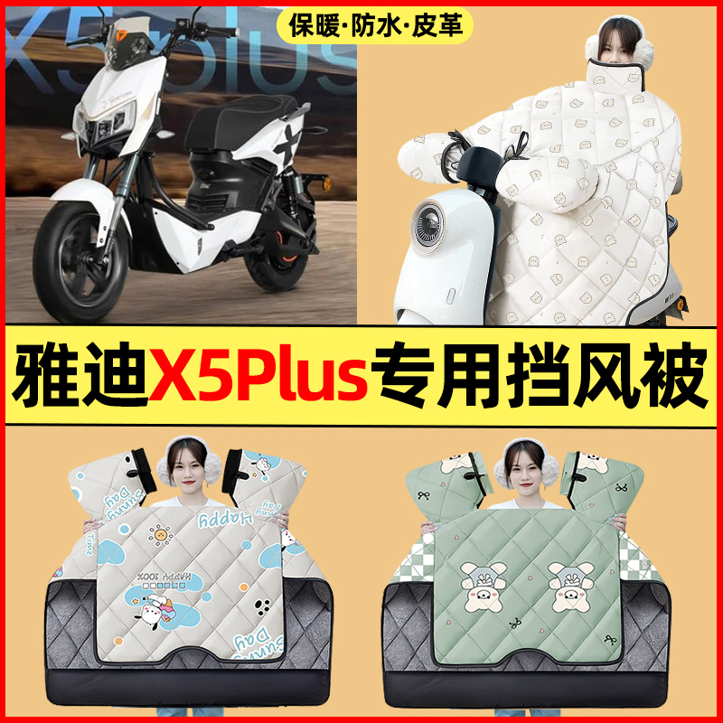 【冬季加绒加厚】电动车挡风被
