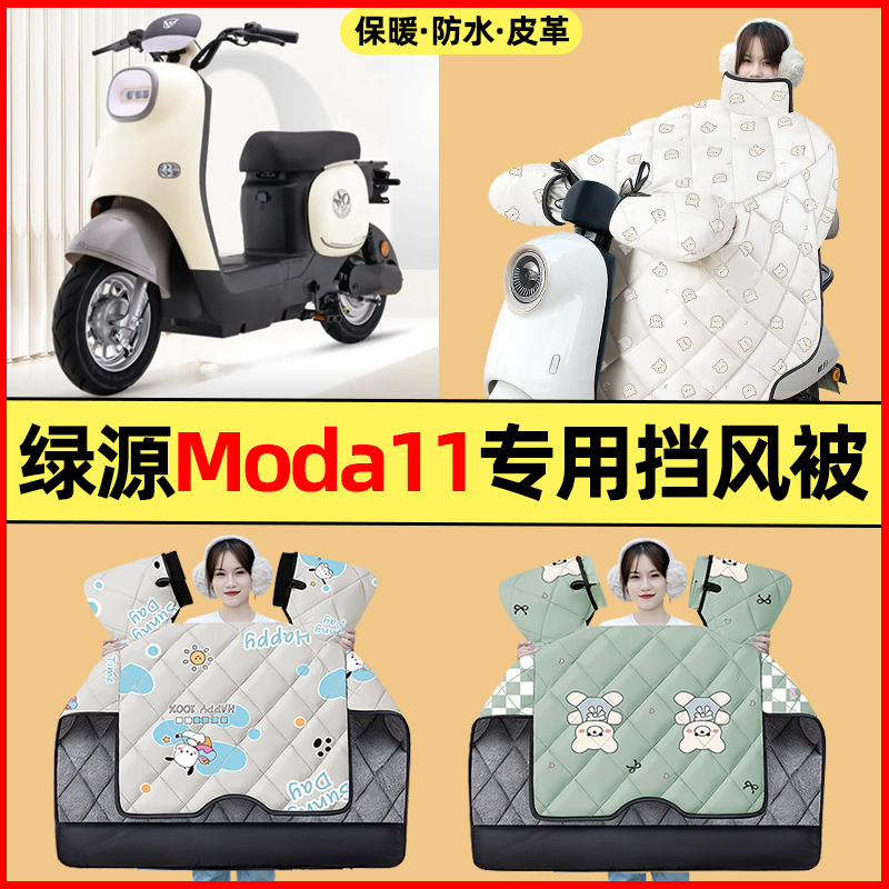 【冬季加绒加厚】电动车挡风被