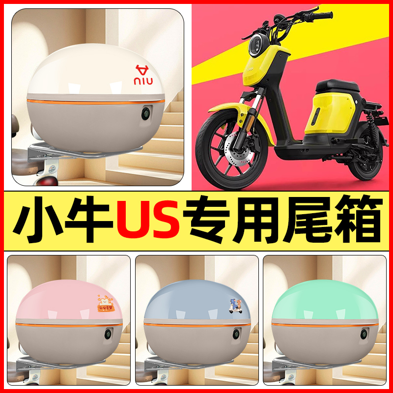 【大容量储物收纳】电动车后备箱