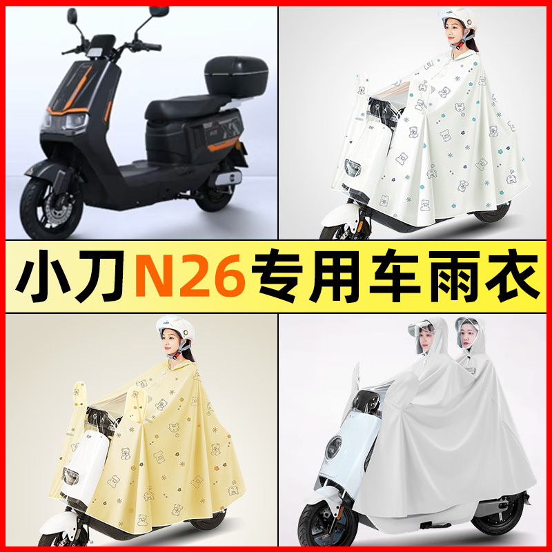 【防暴雨加大加厚】电动车雨衣