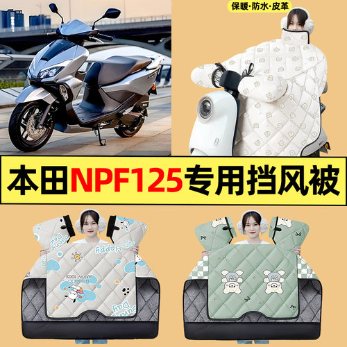 【冬季加绒加厚】摩托车挡风被