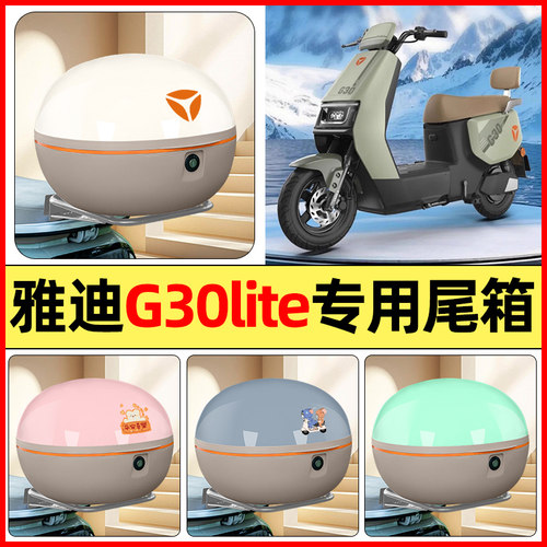 【大容量储物收纳】电动车后备箱