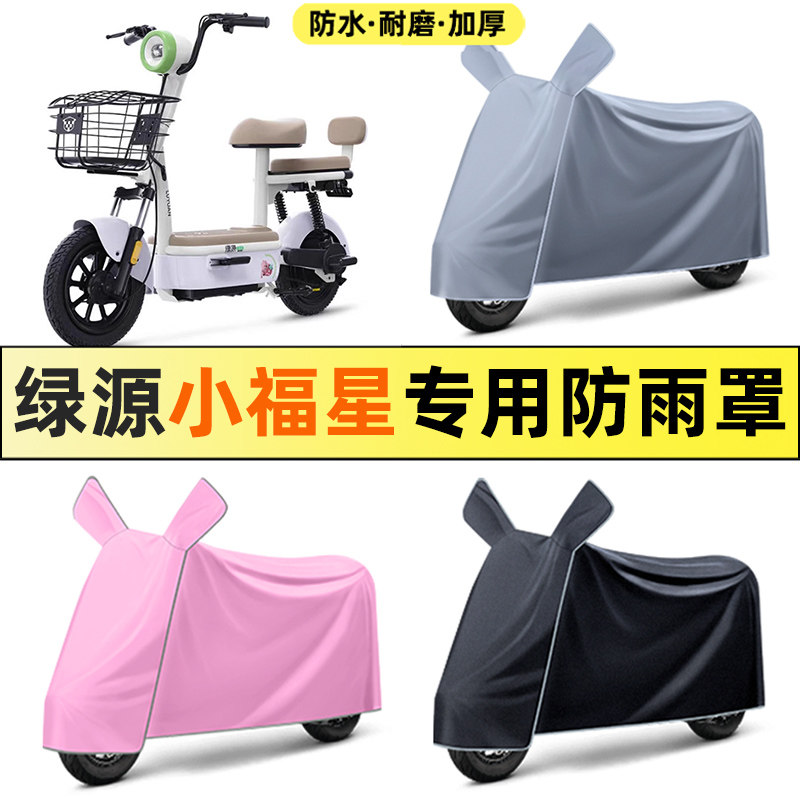 【加厚牛津布防雨】电动车车衣