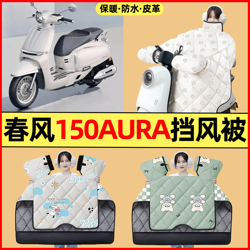 【冬季加绒加厚】电动车挡风被