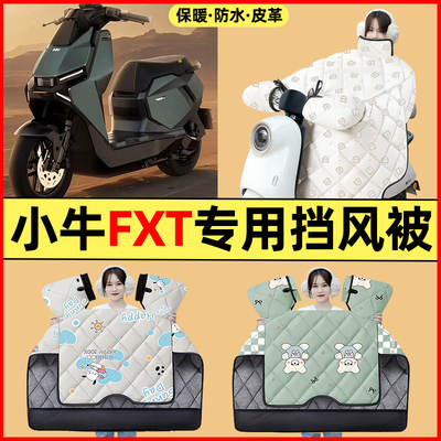 【冬季加绒加厚】电动车挡风被