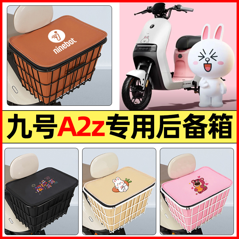 适用【九号A2z】大容量铁车筐