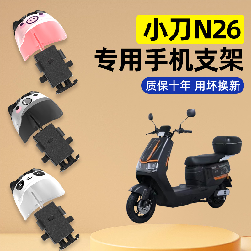【2025新款防雨】电动车手机支架