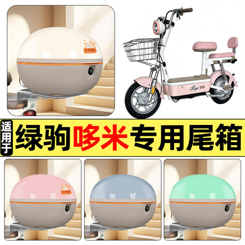 【大容量储物收纳】电动车后备箱