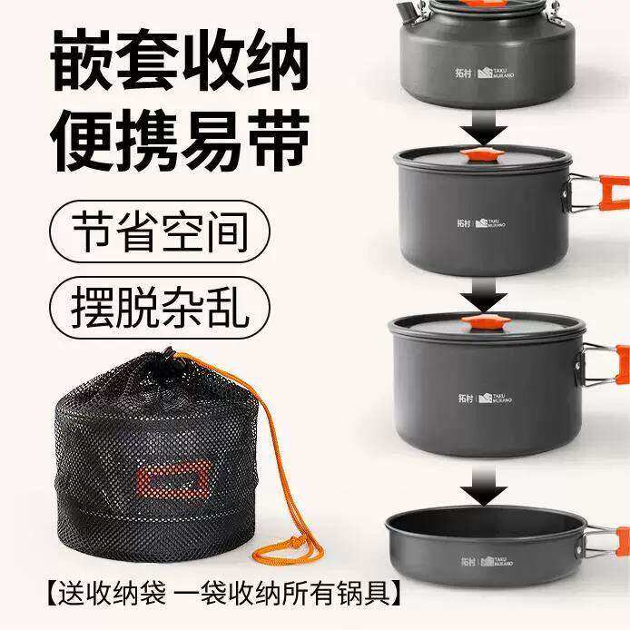 户外锅具套锅三件套折叠锅四件旅行便携式露营炊具野营烧水壶煮锅