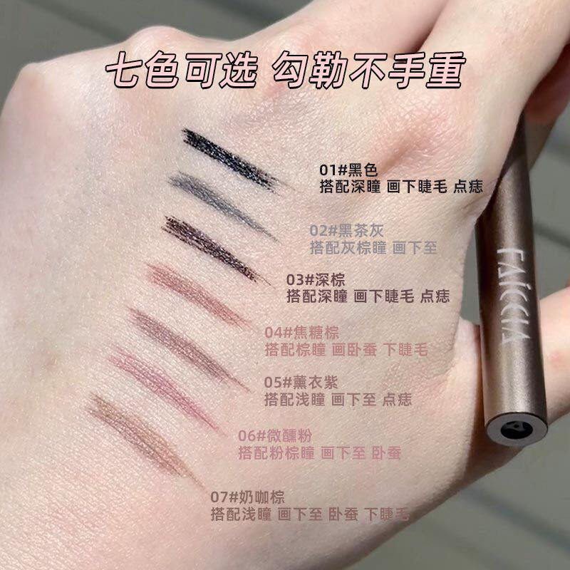 霏汐精致柔滑眼线液笔持久速干自然防水不易晕染极细眼笔超细笔尖