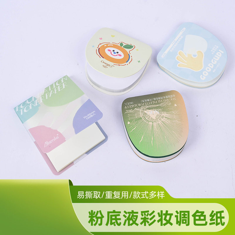 免洗粉底液调色盘一次性可撕调色纸化妆师专用美甲遮瑕彩妆试色盘